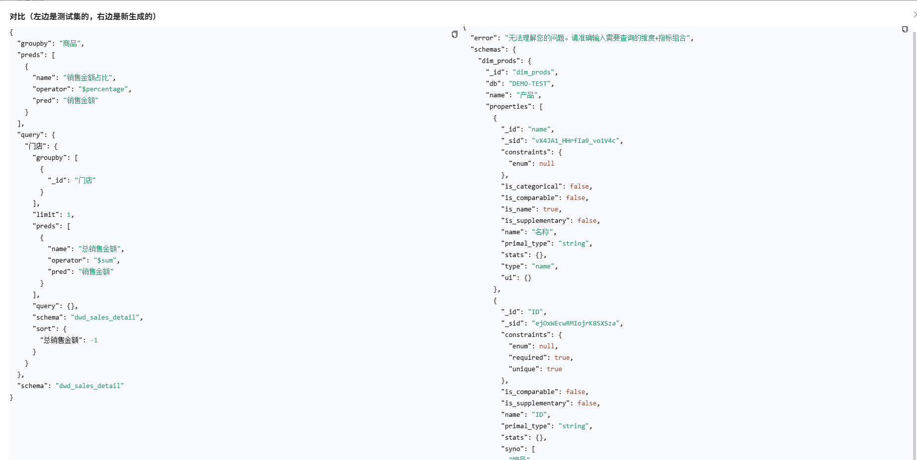 Logicform对比截图