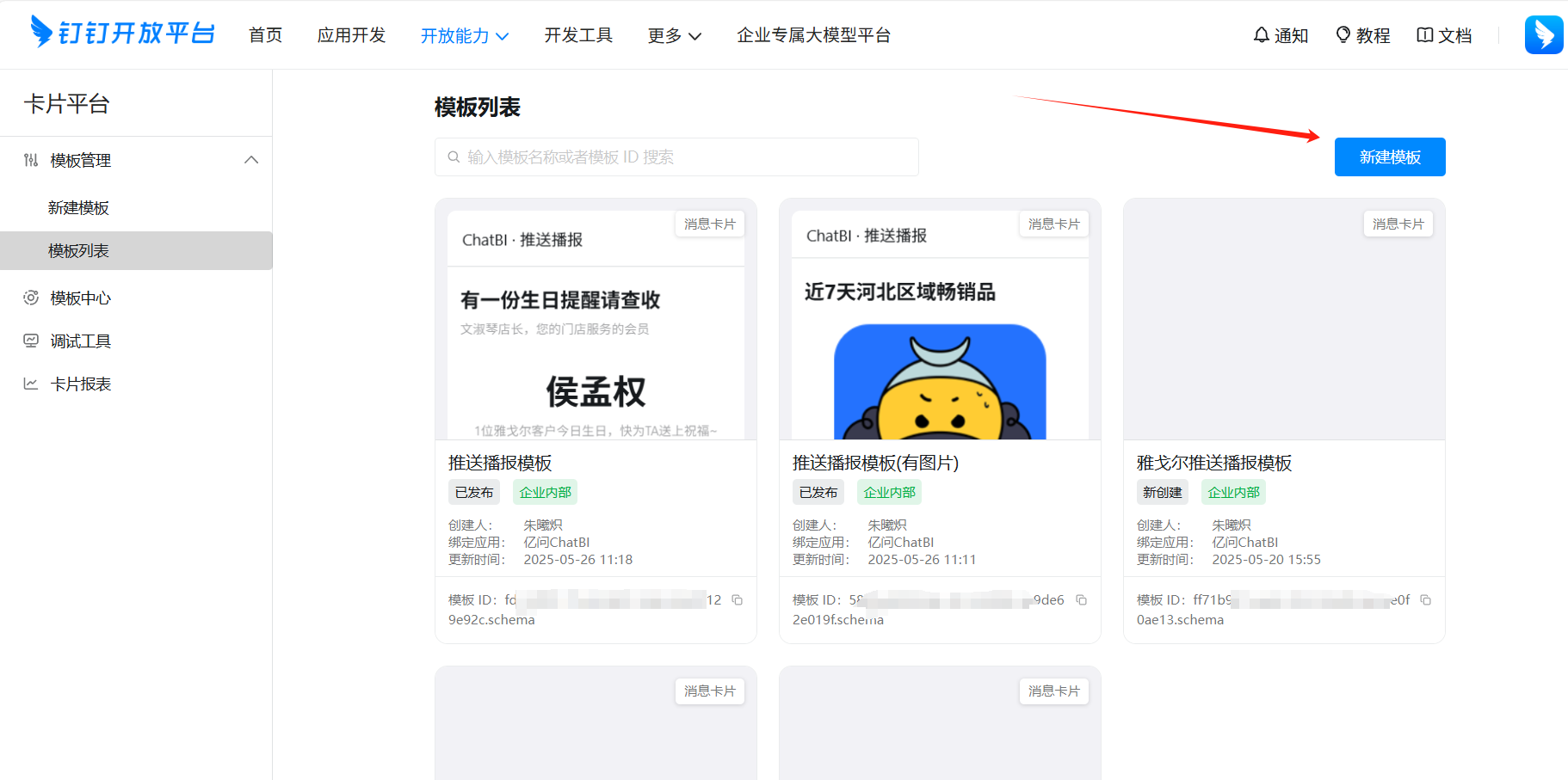 image-20250526154024477